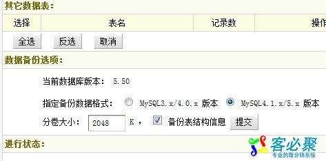 织梦（DEDECMS）网站程序及数据库迁移搬家教程