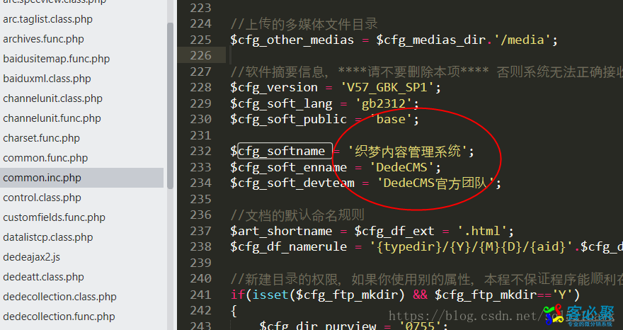 织梦<?php echo $cfg_soft_enname; ?> 修改