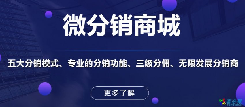 微分销商城运营都有哪些小技巧？