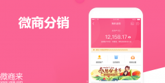 微商分销模式怎么做？