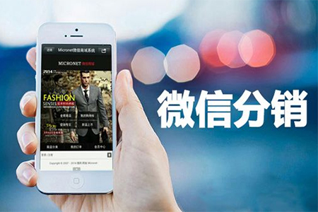 商家采用全网全渠道微信分销，怎么实现微信分