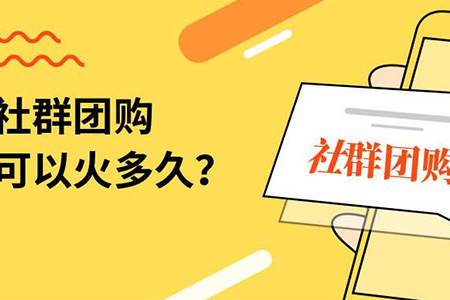 社群团购要这样卖水果才能赚钱