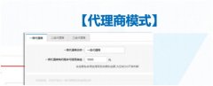 微分销的代理商是什么样的模式